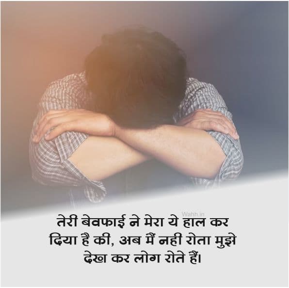 Dard Bhari Bewafa Shayari