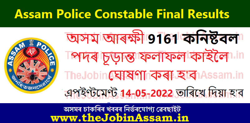 Assam Police Constable Final Results