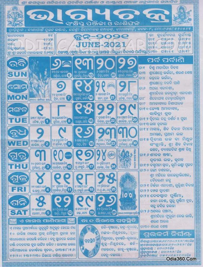 June Month 2022 Bhagyachakra Odia Calender Download