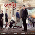 Lim Seulong dan Lee Dong Wook Ucapkan Kata Perpisahan Untuk Hotel King 