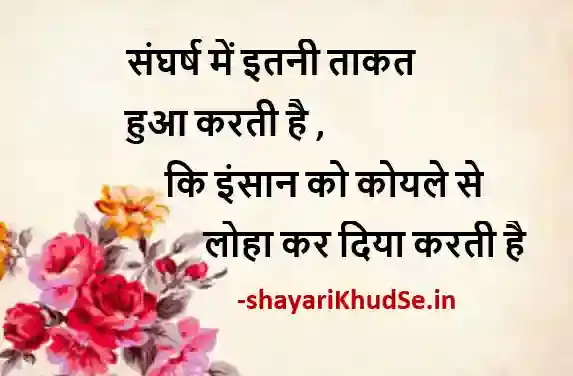 shubh vichar images in hindi, shubh vichar photo, shubh vichar pic, शुभ विचार इमेज