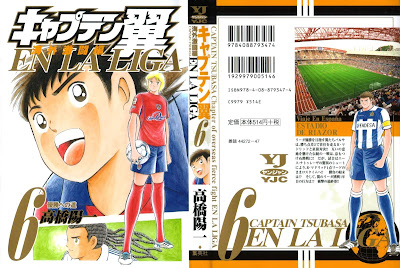 漫画 キャプテン翼 海外激闘編 En La Liga 第01 06巻 無料 ダウンロード Zip Dl Com