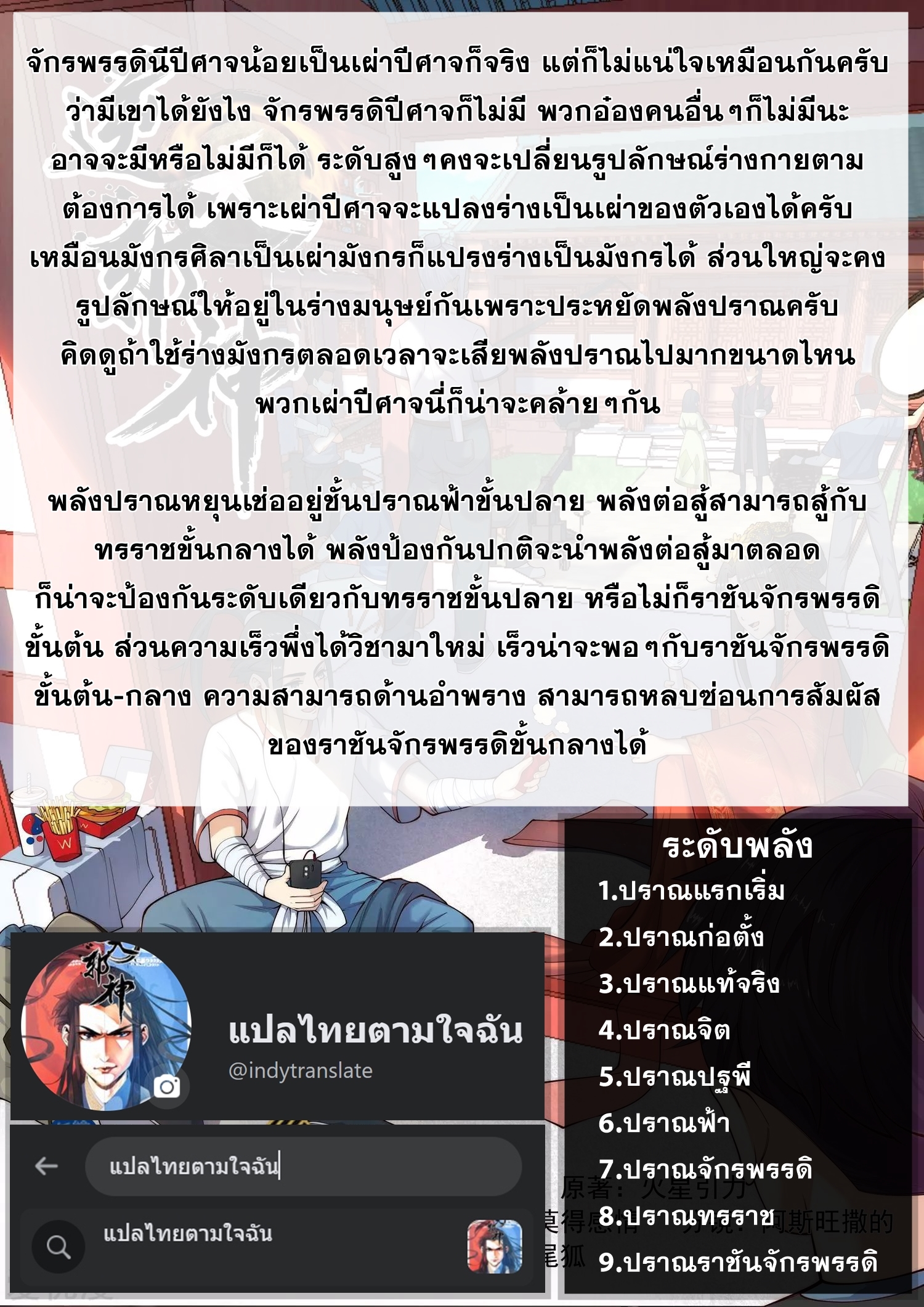 Against the Gods อสูรพลิกฟ้า ตอนที่ 348