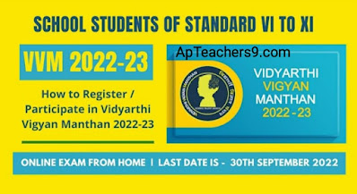 Vidyarthi Vigyan Manthan 2022-23 - National Aptitude Test – Full Details Here