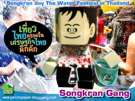 Songkran Papercraft