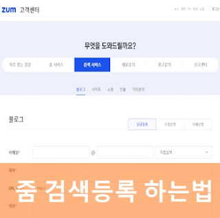 줌 고객센터
