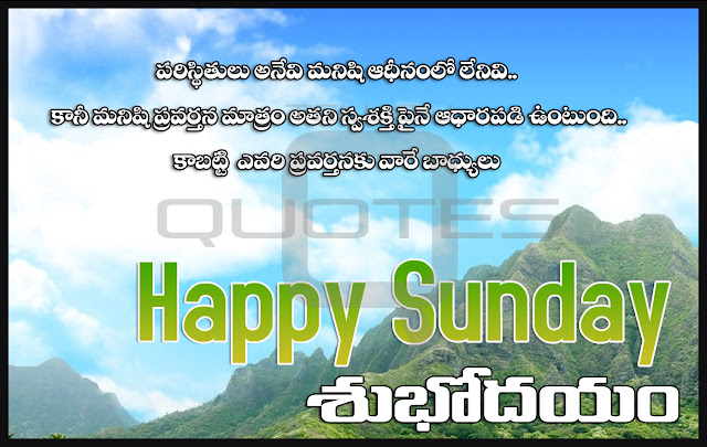 Telugu-good-morning-quotes-wshes-for-Whatsapp-Life-Facebook-Images-Inspirational-Thoughts-Sayings-greetings-wallpapers-pictures-images