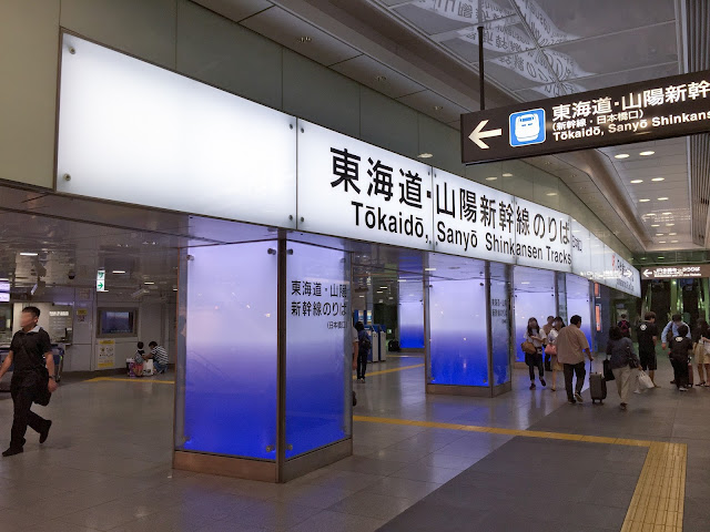 東京駅,東海道新幹線山陽新幹線のりば〈著作権フリー無料画像〉Free Stock Photos