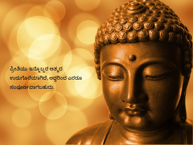 buddha quotes in telugu for love