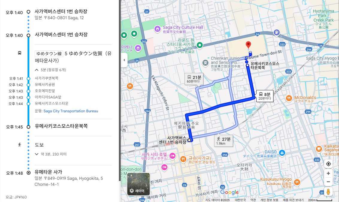 일본소도시-사가여행-사가시-saga-佐賀市-다케오온센-takeo-onsen-station-드럭스토어-코스모스-유메타운