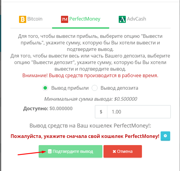 Регистрация в BTCclock 4