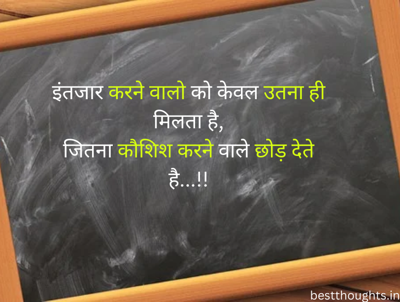 quotes on education in hindi