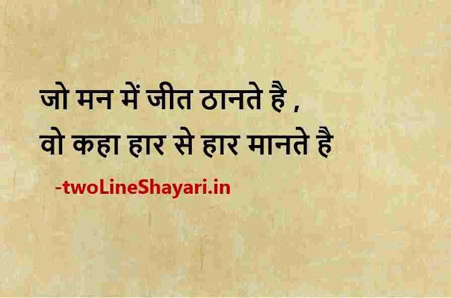 life shayari in hindi images , life shayari in hindi images download