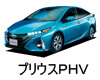 TOYOTA PRIUS PHV LED HID 交換