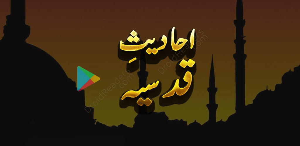 The "101 Hadith e Qudsiy" App: Your Pocket Guide to Spiritual Growth