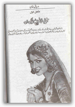 Khushian loat aai hain by Waryal Khan.