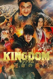 Kingdom 3: The Flame of Destiny Movie