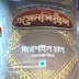 Essential zirashail rice 50 kg