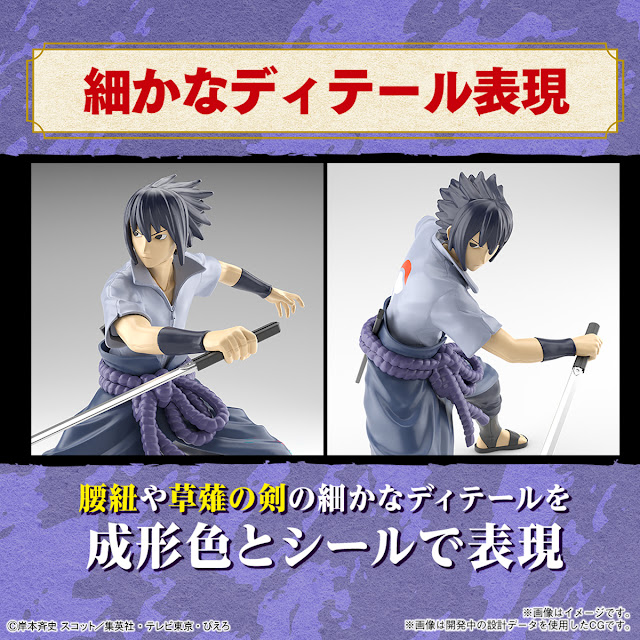 Entry Grade Naruto y Sasuke (Bandai Hobby)