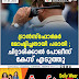  ട്രാൻസ്‌ഫോർമർ  മോഷ്ടിച്ചതായി പരാതി ; ചിറ്റാരിക്കാൽ പോലീസ്  കേസ് എടുത്തു