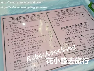 食得福餐廳小廚菜單