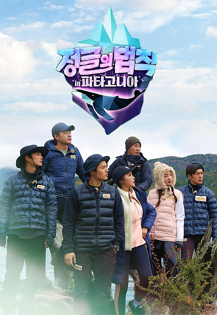 Law Of The Jungle In Antartica Episode 311 Subtitle Indonesia