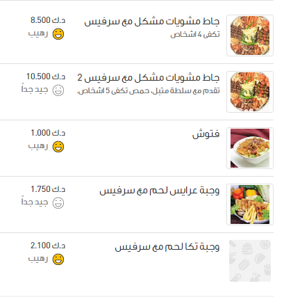 مطعم فتوش عبدالله مبارك