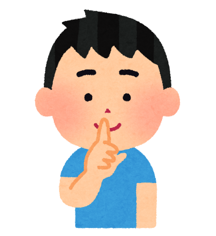 静かにして下さい と口に指を当てている男の子のイラスト かわいいフリー素材集 いらすとや