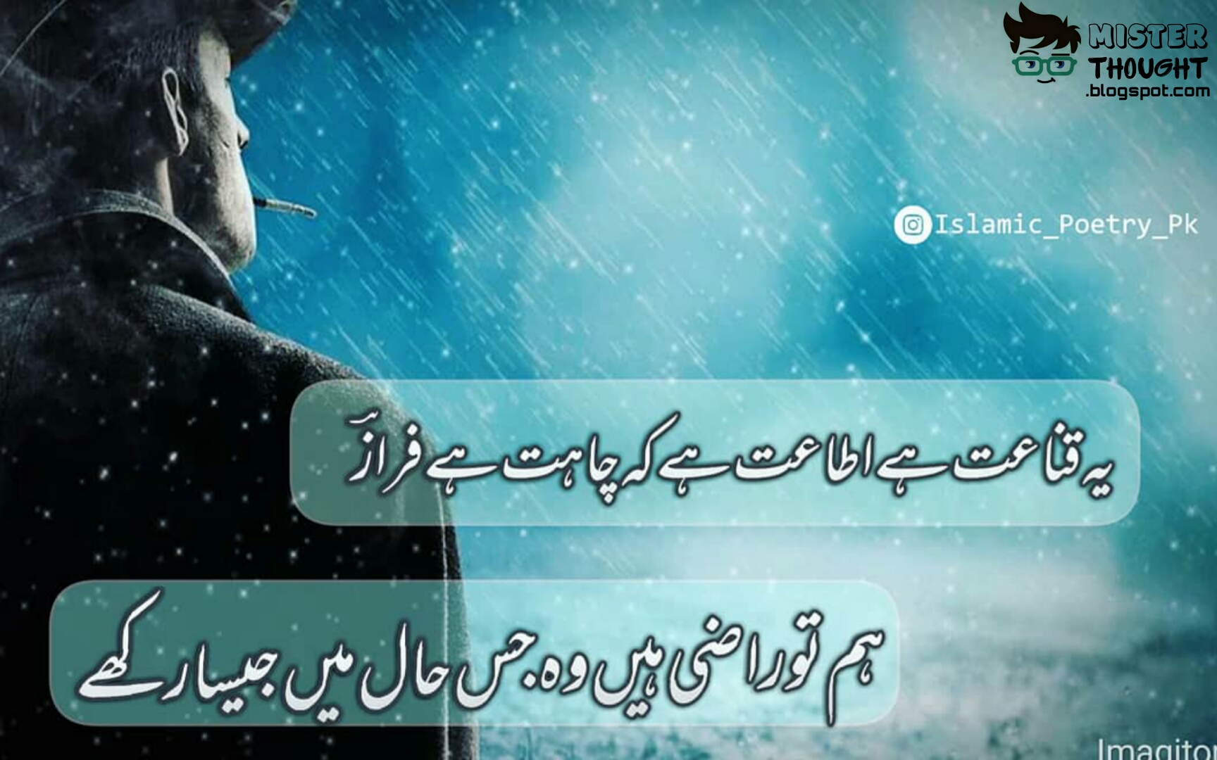 Faraz Ahmad Poetry With Pictures