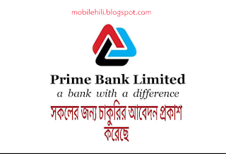 mobilehili, find Jobs,  job circular,latest job circular,bangladesh bank job circular 2020,bank job,job circular 2019,bank job circular,bd job circular,prime bank limited job circular 2020,govt job circular,prime bank limited job circular apply system-2020,prime bank limited job circualr 2017,private bank job circular 2020,bank job circular 2020,bank job circular 2019,bank asia job circular