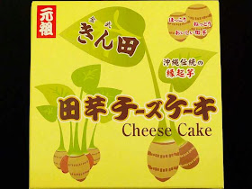 cheesecake in box with Japanese writing