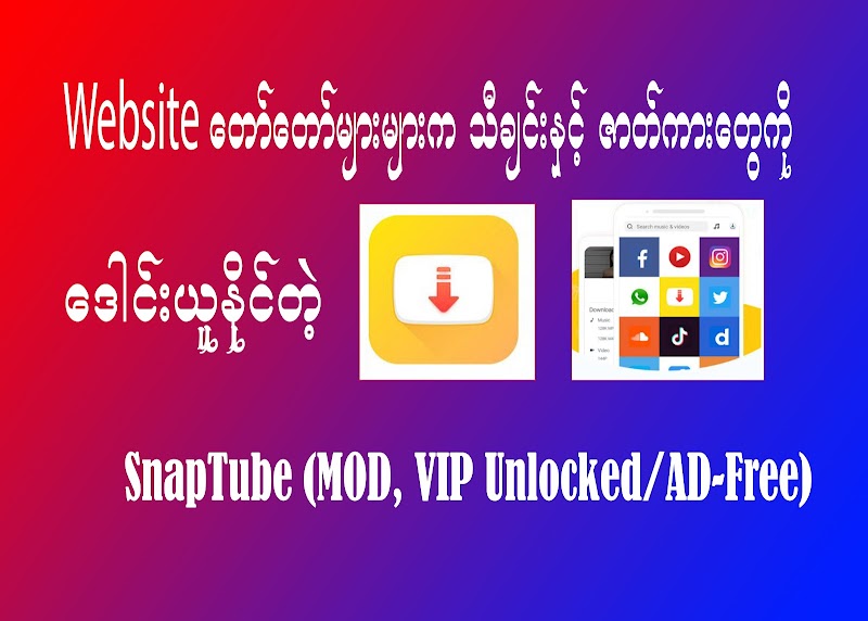 SnapTube v7.10.1.71003501 MOD APK (VIP Unlocked/AD-Free)