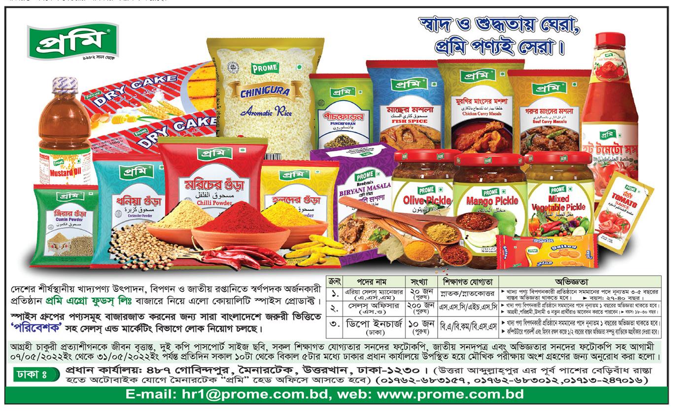 Prome Agro Foods Limited prvited Job Circular 2022