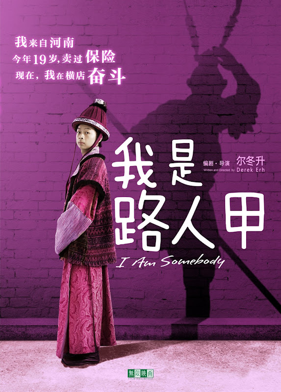 I Am Somebody China Movie