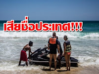 โคตรเสียชื่อประเทศ!! ออสเตรเลีย แฉ สารพัดกลโกงในไทย เอาเปรียบนักท่องเที่ยว