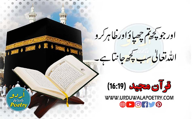 islamic-quotes-in-urdu