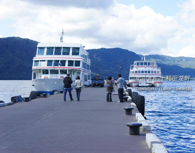 十和田湖畔：遊覧船乗り場