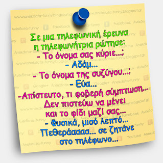 τηλεφωνική έρευνα