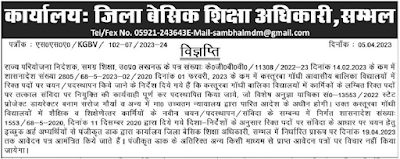 KGBV Sambhal Teaching and Non Teaching Posts Bharti 2023
