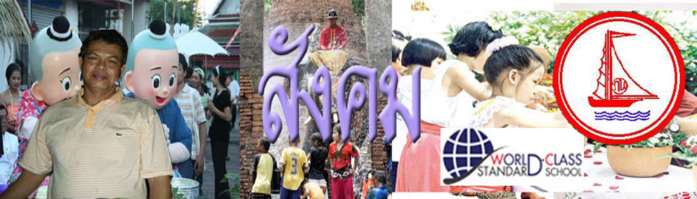 สังคม