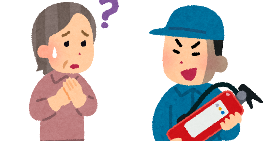 消火器の押し売りのイラスト かわいいフリー素材集 いらすとや 消火器の押し売りのイラスト かわいいフリー素材集 いらすとや