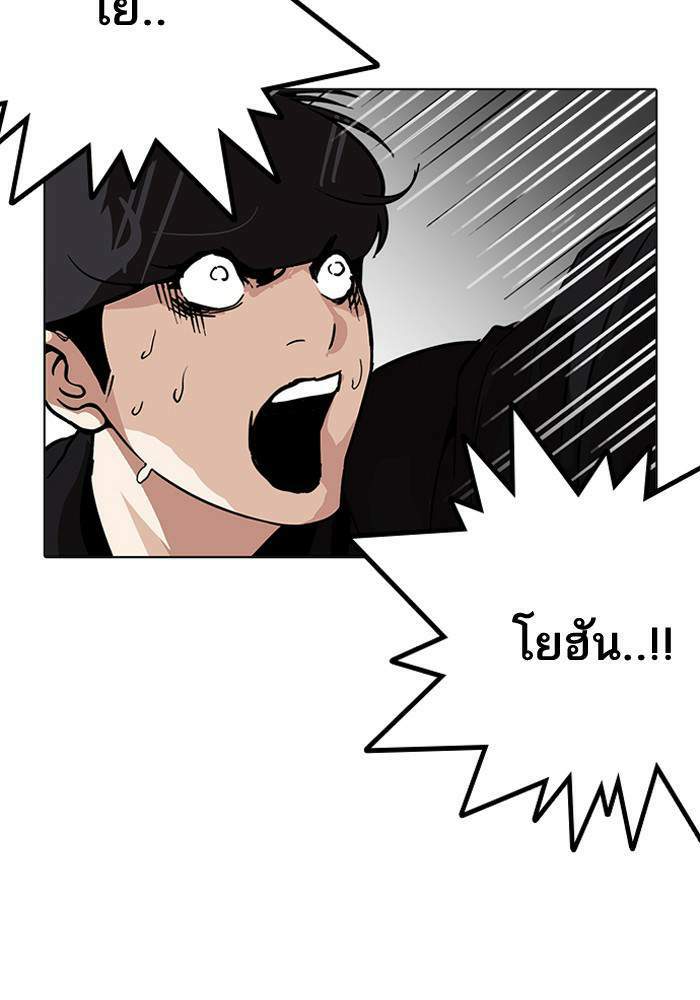 Lookism ตอนที่ 210