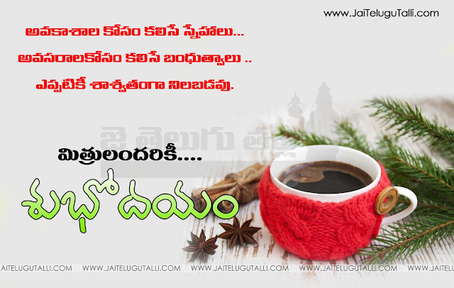 Good-Morning-Telugu-QUotes-Images-Wallpapers-Pictures-Photos