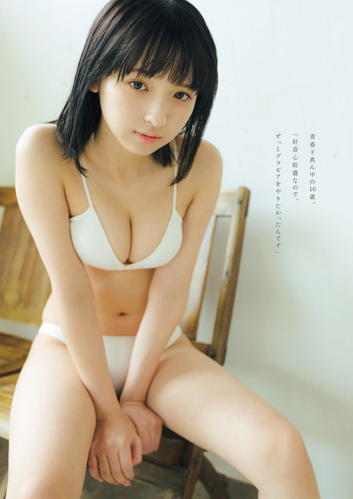 Ichinose Runa 一ノ瀬瑠菜, Weekly Playboy 2023 No.13 (週刊プレイボーイ 2023年13号) img 5