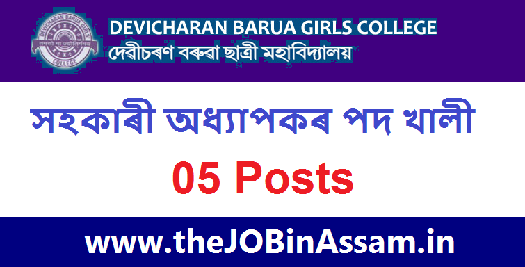 DCB Girls' College Jorhat Recruitment