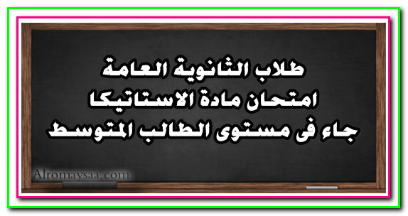 الثانوية العامة,الاستاتيكا,عاجل للثانوية العامة,استاتيكا ليلة الامتحان,الثانوية العامة استاتيكا,ثانوية عامة 2019,استاتيكا مراجعة ليلة الامتحان,مراجعة الاستاتيكا ثالثة ثانوي,الثانوية,امتحان الاستاتيكا,استاتيكا,تحميل مراجعة استاتيكا