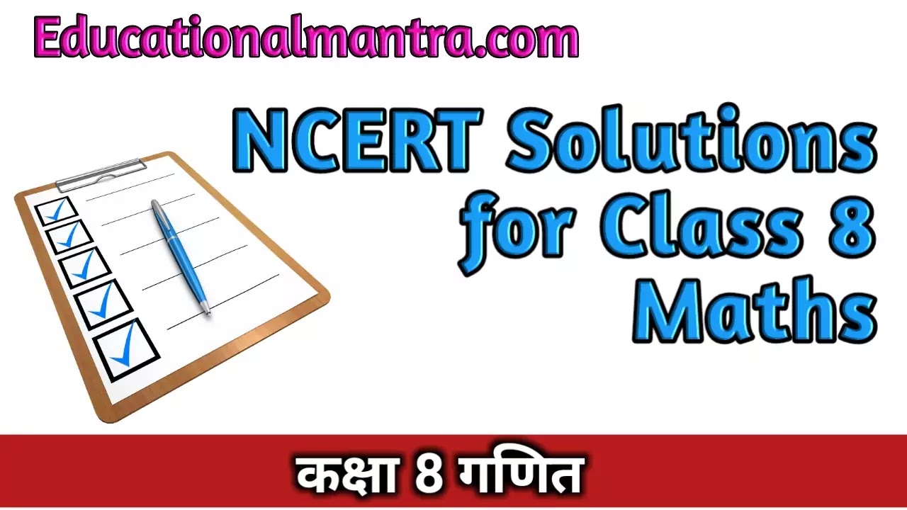 NCERT Solutions for Class 8 Maths Chapter 8 Comparing Quantities