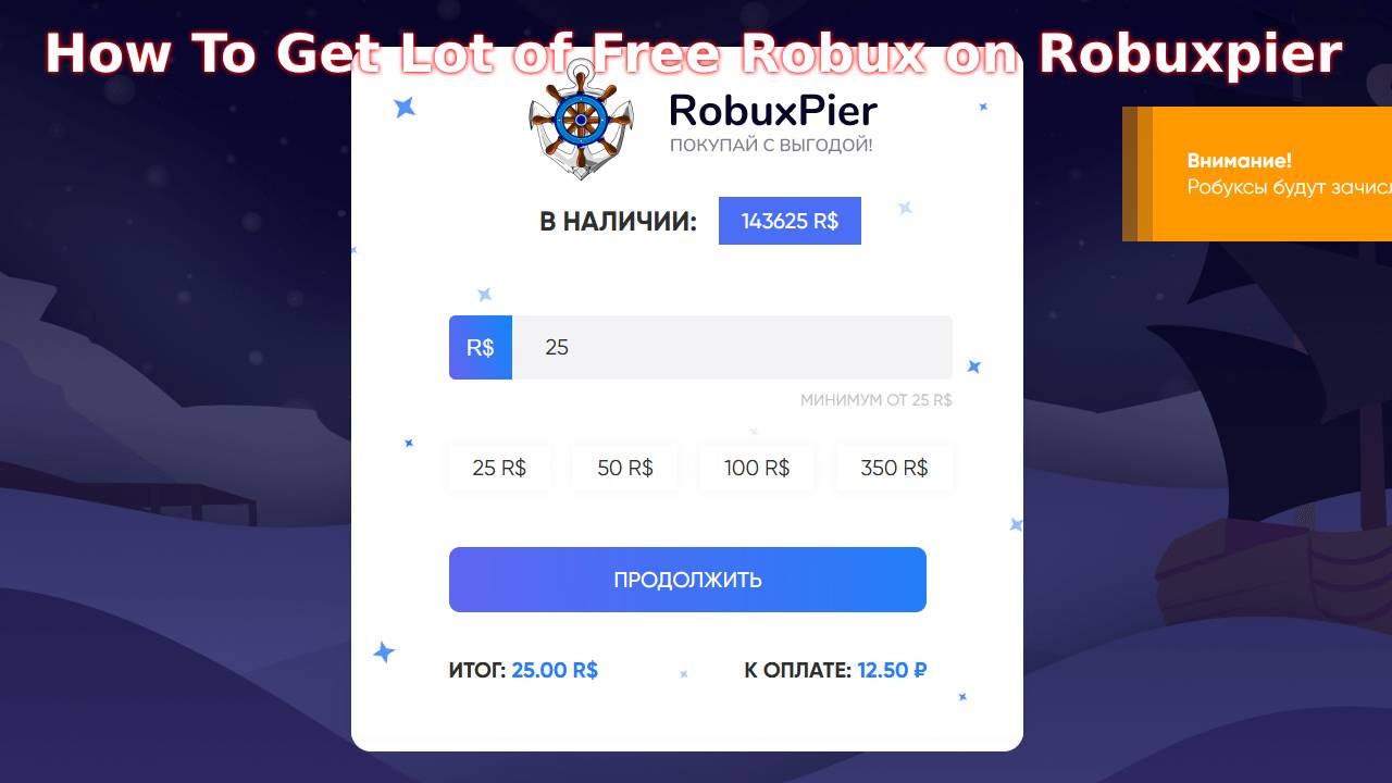 Robuxpier.com Reviews: How To Get Lot of Free Robux on Robuxpier