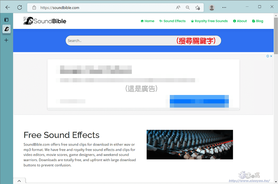 SoundBible 免費聲音素材網站