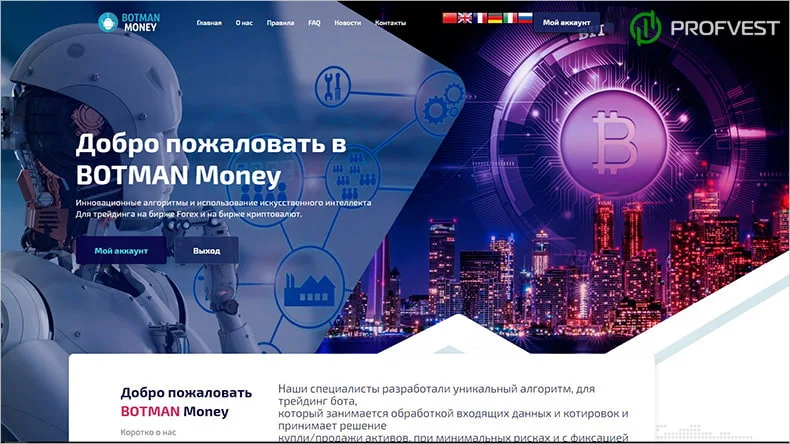 Botman Money обзор и отзывы HYIP-проекта